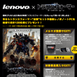 プレゼントキャンペーン
