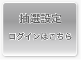 販売代理店はこちら